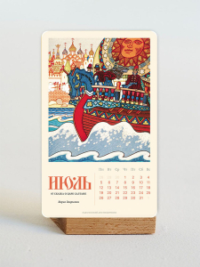 Календарь 2027. Сказки А.С. Пушкина. Иллюстрации Б.В. Зворыкина