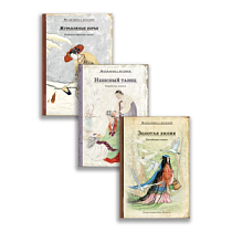 Комплект "Малая книга с историей. Сказки Востока"