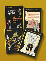 Комплект " Все математические приключения"