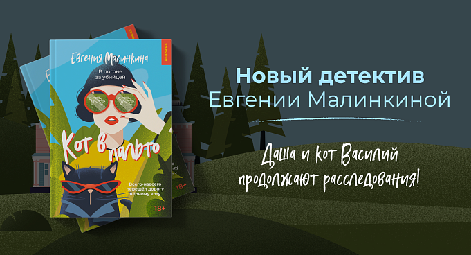 Кот в пальто Кот в пальто